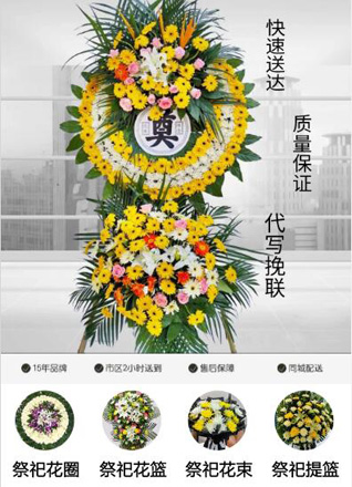 安徽蚌埠市怀远县荆山镇白莲坡村花圈代送